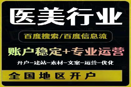 成功运用百度推广代理的五大行业案例